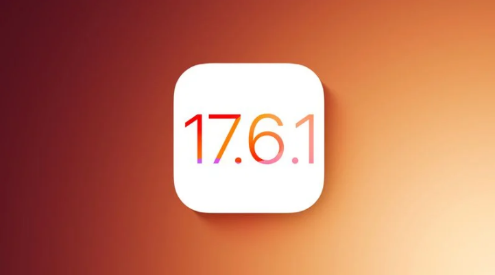 iOS 17.6.1正式版升级_iOS 17.6.1正式版一键刷机教程 iOS 17.6.1正式版升级_iOS 17.6.1正式版一键刷机教程