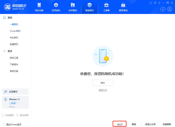 iOS 17.6.1正式版升级_iOS 17.6.1正式版一键刷机教程 iOS 17.6.1正式版升级_iOS 17.6.1正式版一键刷机教程