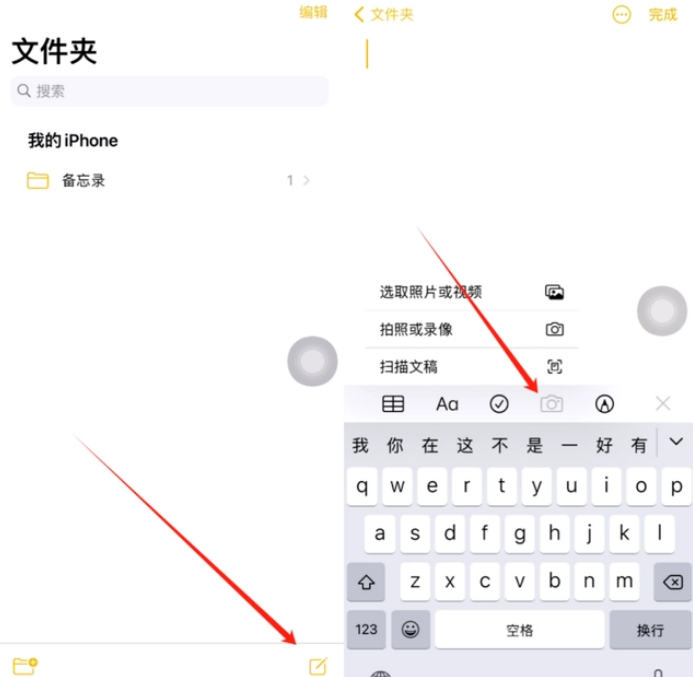 若尔盖苹果维修网点分享怎么使用iPhone备忘录扫描证件 