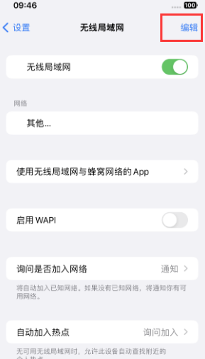 若尔盖苹果Wifi维修分享iPhone怎么关闭公共网络WiFi自动连接 