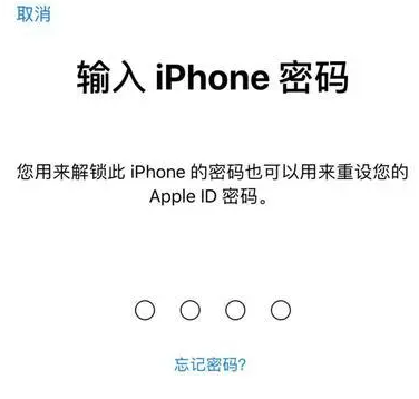 若尔盖苹果15维修网点分享iPhone 15六位密码怎么改四位 