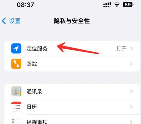 若尔盖苹果客服中心分享iPhone 输入“发现石油”触发定位