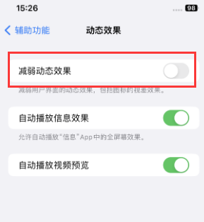 若尔盖苹果售后维修点分享苹果iPhone如何隐藏dock栏 