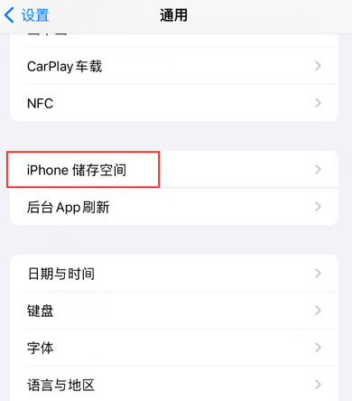 若尔盖iPhone系统维修分享iPhone储存空间系统数据占用过大怎么修复 