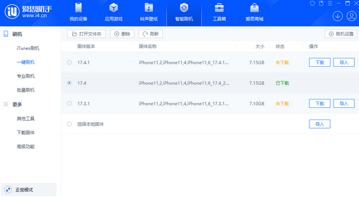 若尔盖苹果12维修站分享为什么推荐iPhone12用户升级iOS17.4