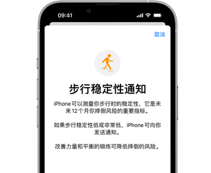 若尔盖iPhone手机维修如何在iPhone开启'步行稳定性通知'