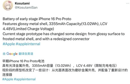 若尔盖苹果16pro维修分享iPhone 16Pro电池容量怎么样