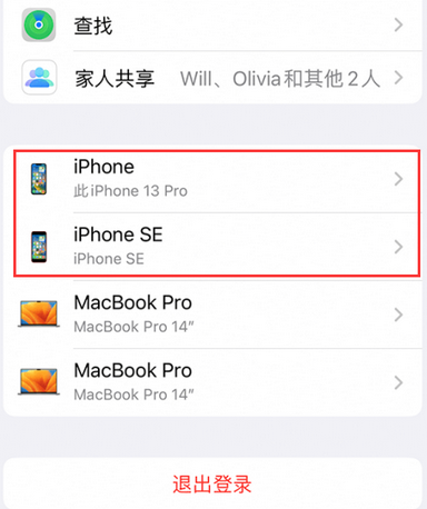 若尔盖苹若尔盖果维修网点分享iPhone如何查询序列号