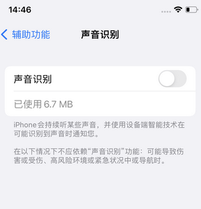 若尔盖苹果锁屏维修分享iPhone锁屏时声音忽大忽小调整方法