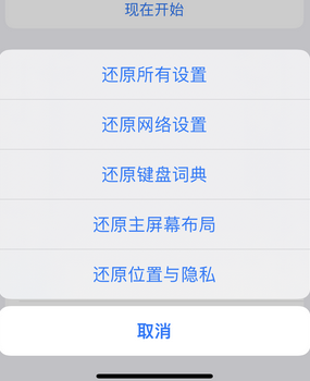 若尔盖apple服务站点分享iPhone上个人热点丢失了怎么办