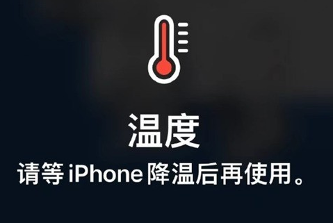 若尔盖苹果维修站分享iPhone手机发烫严重怎么办 