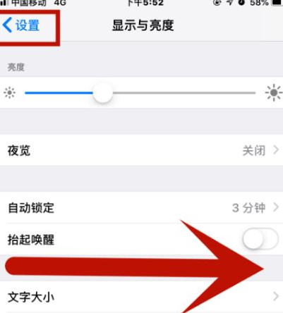 若尔盖苹若尔盖果维修网点分享iPhone快速返回上一级方法教程