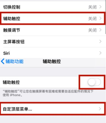 若尔盖苹若尔盖果维修网点分享iPhone快速返回上一级方法教程