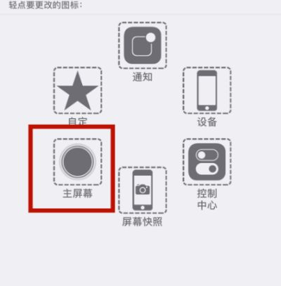 若尔盖苹若尔盖果维修网点分享iPhone快速返回上一级方法教程