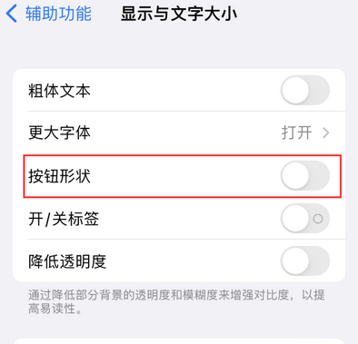 若尔盖苹果换屏维修分享iPhone屏幕上出现方块按钮如何隐藏