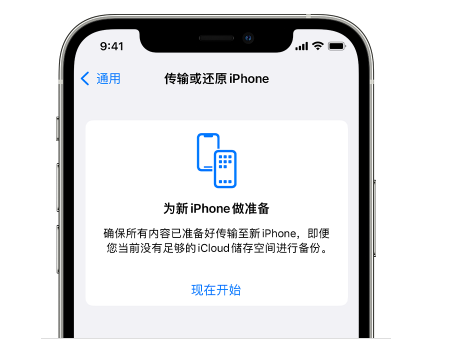 若尔盖苹果14维修网点分享iPhone14如何增加iCloud临时免费空间 