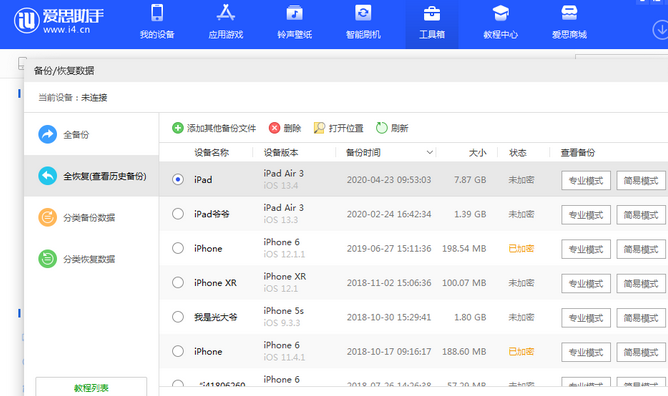 若尔盖苹果14维修网点分享iPhone14如何增加iCloud临时免费空间