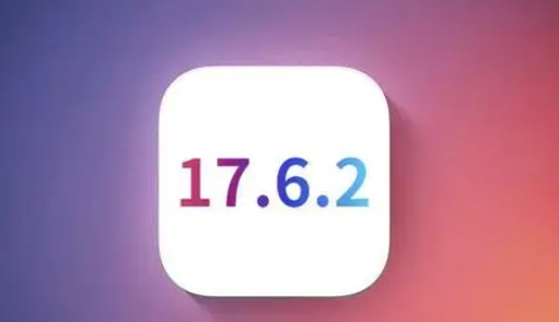 若尔盖苹果维修店铺分析iOS 17.6.2即将发布 