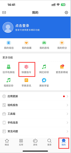 若尔盖苹果服务中心分享iPhone的快捷指令如何使用 