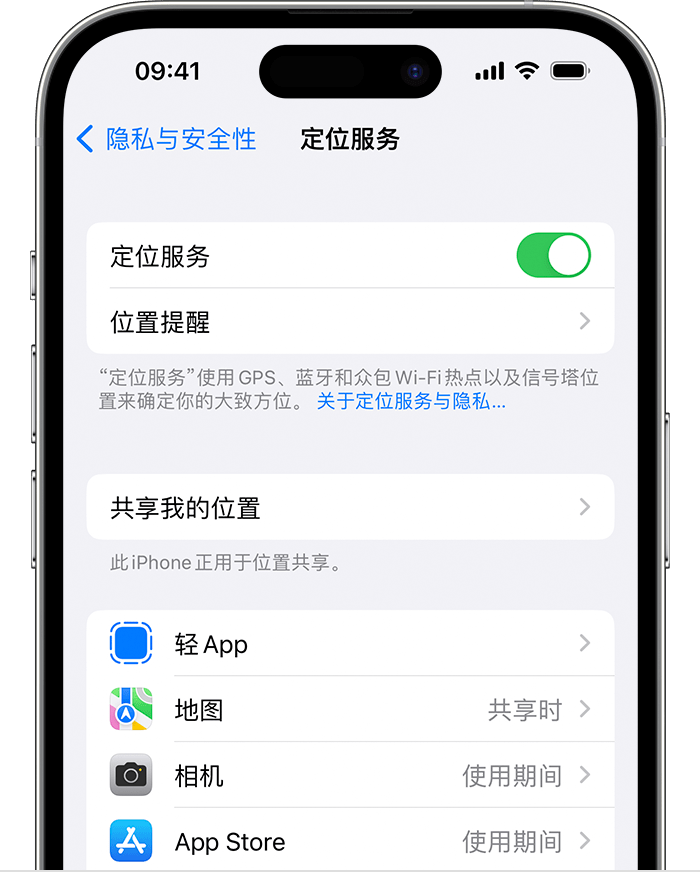 若尔盖苹果维修网点分享如何在iPhone上阻止个性化广告投放 