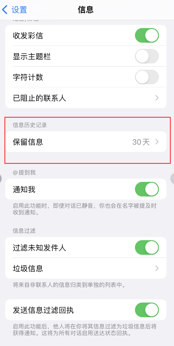 若尔盖Apple维修如何消除iOS16信息应用出现红色小圆点提示 