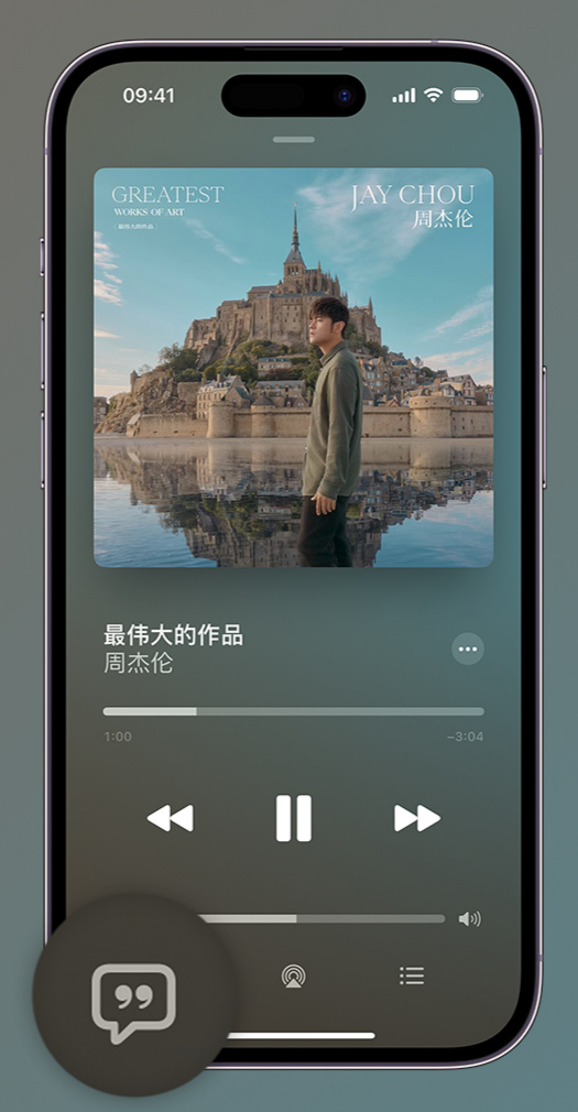 若尔盖iphone维修分享如何在iPhone上使用Apple Music全新唱歌功能 