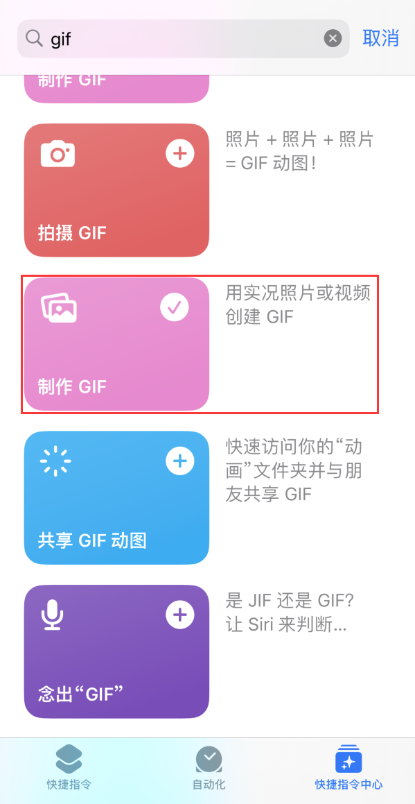 若尔盖苹果手机维修分享iOS16小技巧:在iPhone上制作GIF图片 