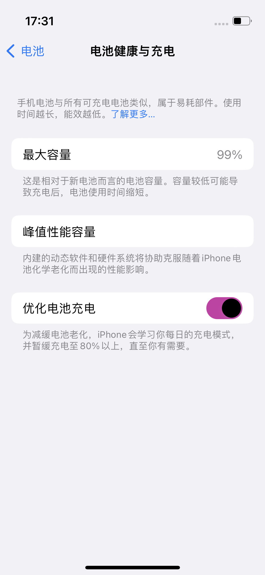 若尔盖苹果14电池维修分享：iPhone14充不满电解决办法 