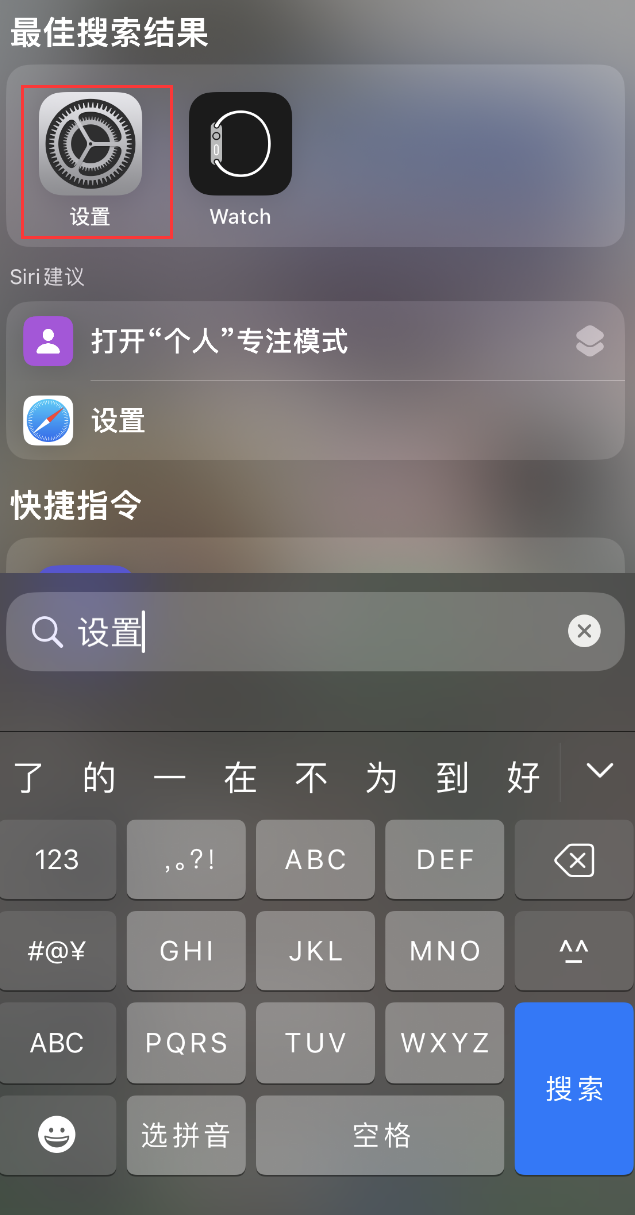 若尔盖苹果手机维修分享：iPhone 找不到“设置”或“App Store”怎么办？ 