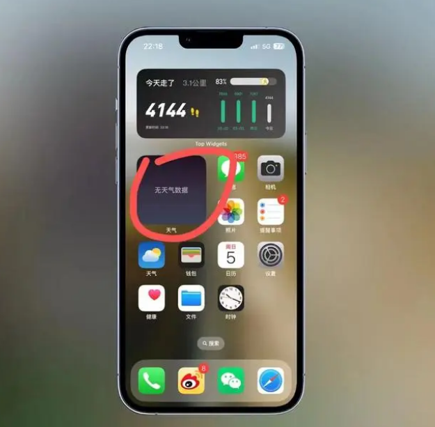若尔盖苹果手机维修分享:iOS16主屏幕天气小组件无法正常工作怎么办？ 