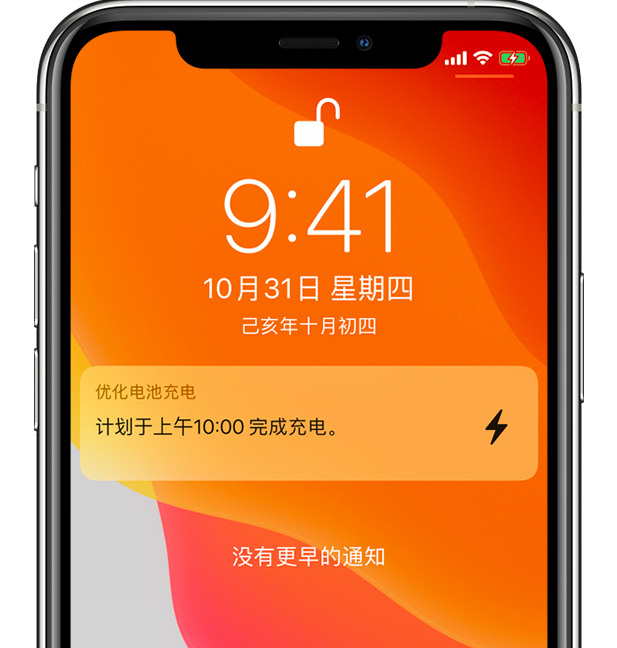 若尔盖苹果手机维修分享iPhone 充不满电的原因 