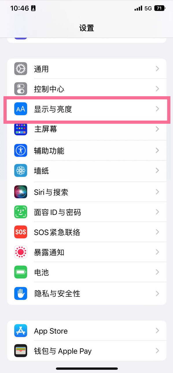 若尔盖苹果14维修店分享iPhone14 plus如何设置护眼模式 