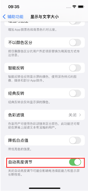 若尔盖苹果15维修店分享iPhone 15 Pro系列屏幕亮度 