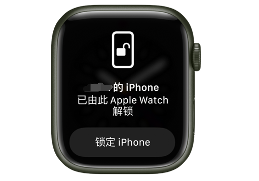 若尔盖苹果手机维修分享用 AppleWatch 解锁配备面容 ID 的 iPhone方法 