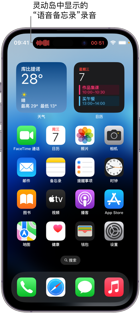 若尔盖苹果14维修分享在 iPhone 14 Pro 机型中查看灵动岛活动和进行操作 