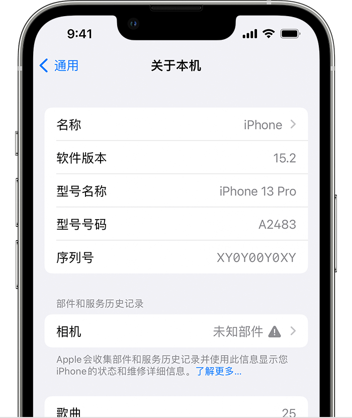 若尔盖苹果维修分享iPhone 出现提示相机“未知部件”是什么原因？ 