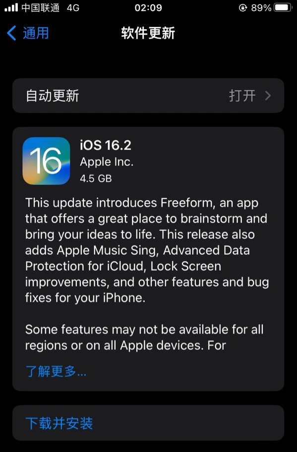 若尔盖苹果服务网点分享为什么说iOS 16.2 RC版非常值得更新 