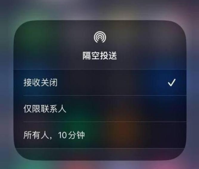 若尔盖苹果14维修分享iPhone 14 Pro如何开启隔空投送 