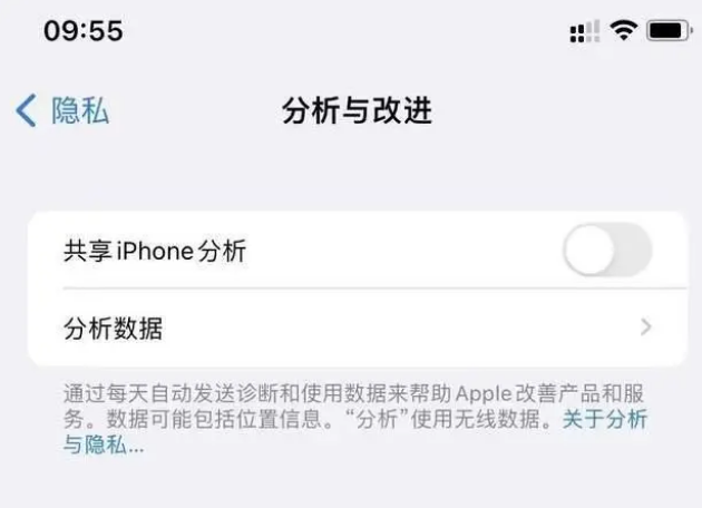 若尔盖苹果手机维修分享iPhone如何关闭隐私追踪 