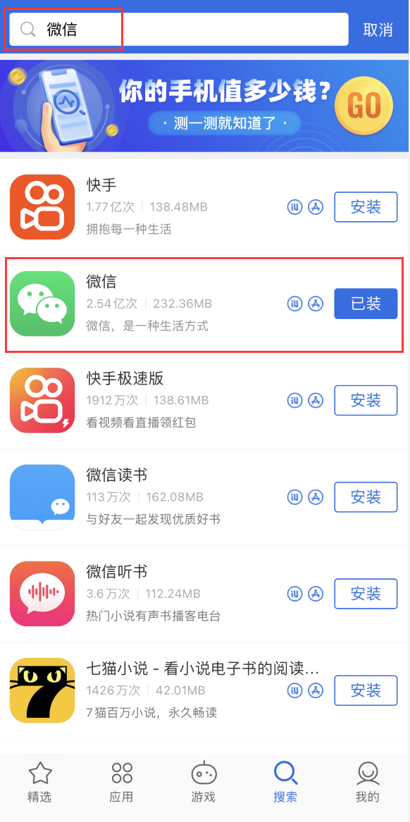 若尔盖苹果手机维修分享苹果手机历史版本的应用在哪里下载 