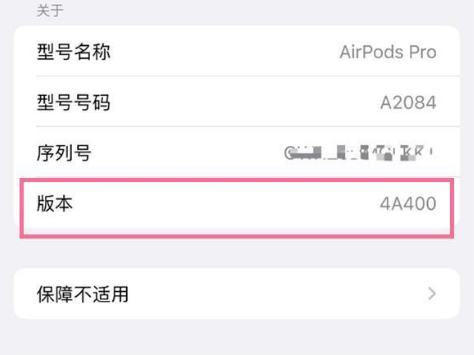 若尔盖苹果手机维修分享AirPods pro固件安装方法 