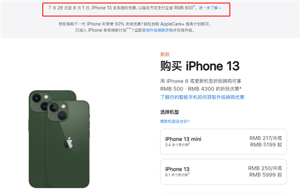 若尔盖苹果13维修分享现在买iPhone 13划算吗 