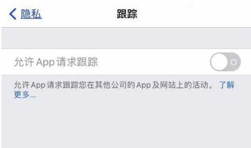 若尔盖苹果13维修分享使用iPhone13时如何保护自己的隐私 
