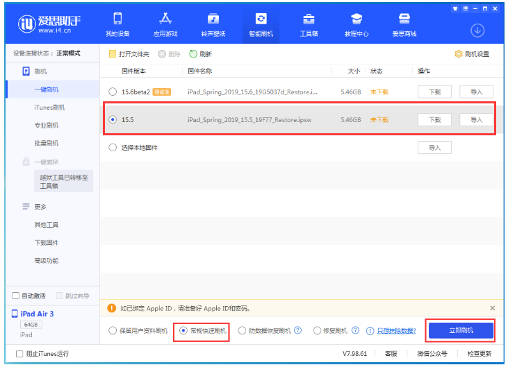 若尔盖苹果手机维修分享iOS 16降级iOS 15.5方法教程 