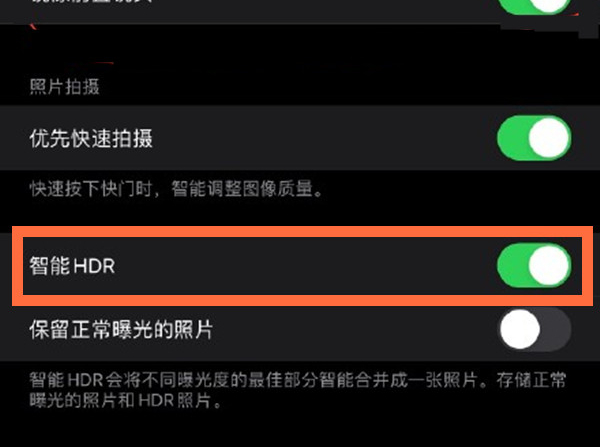 若尔盖苹果13维修分享iPhone 13取消自动磨皮方法教程 