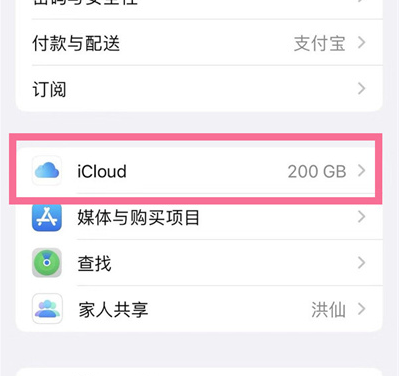 若尔盖苹果13维修分享iPhone 13手机如何删除日历广告 