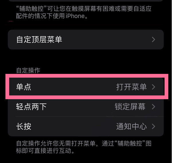 若尔盖苹果13维修分享iPhone13有3D Touch吗 