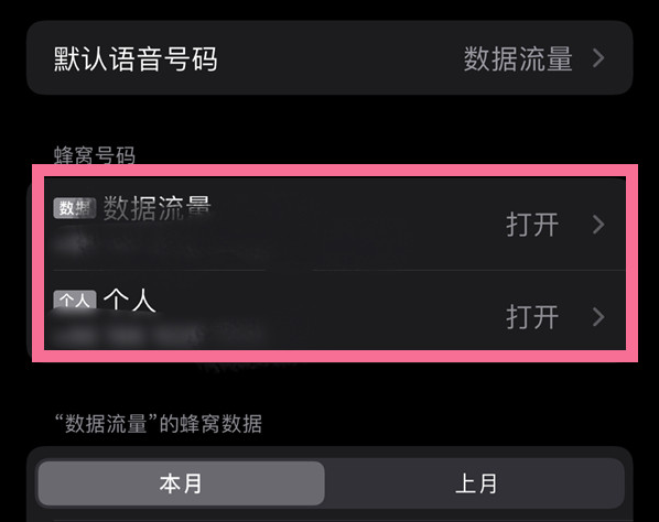 若尔盖苹果13维修分享iPhone 13手机怎么切换4G到5G 