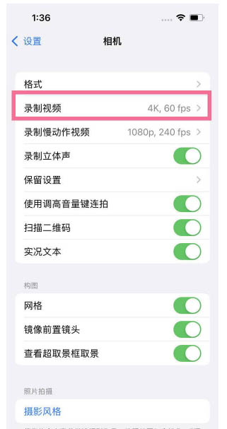 若尔盖苹果13维修分享iPhone13怎么打开HDR视频 