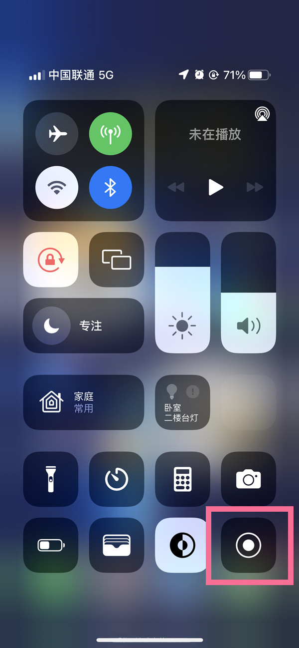 若尔盖苹果13维修分享iPhone 13屏幕录制方法教程 